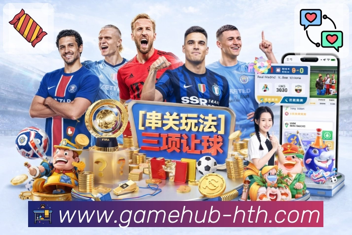 华体会轻量内容呈现